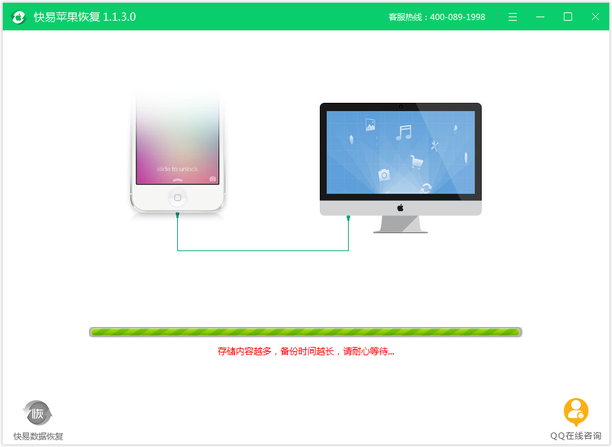 图4：扫描阶段