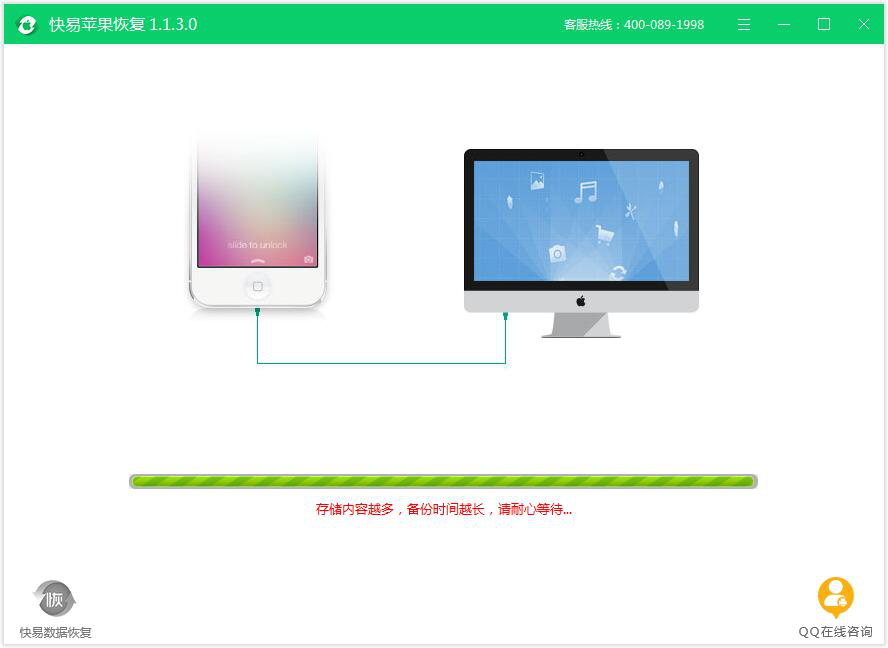 图3：扫描手机阶段