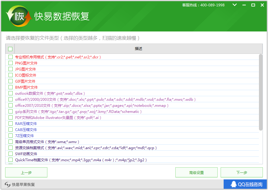 图3：勾选图片类型