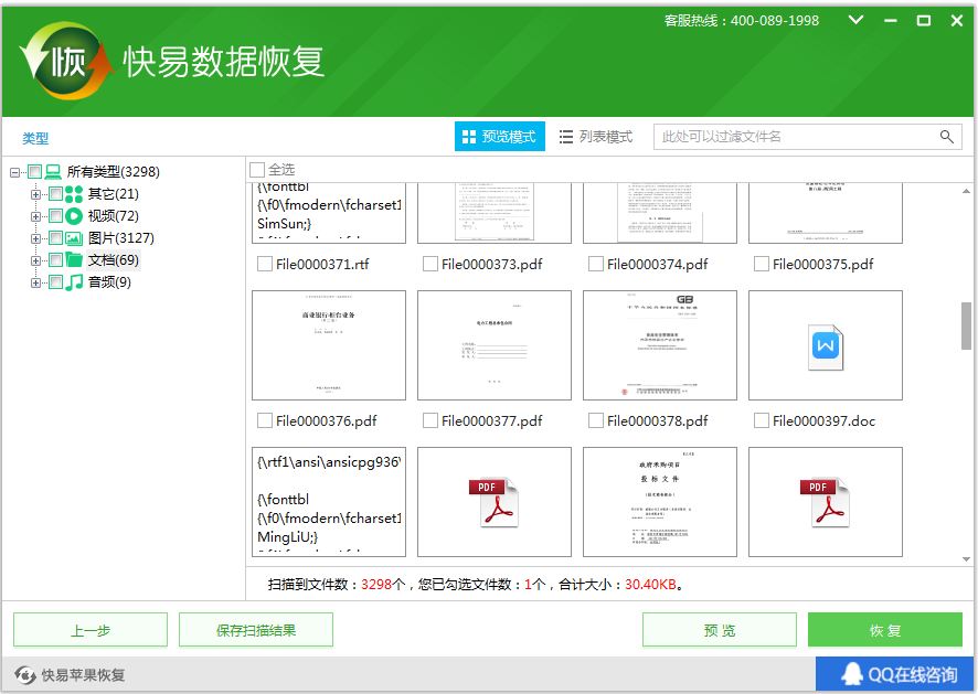 图3：选择数据类型