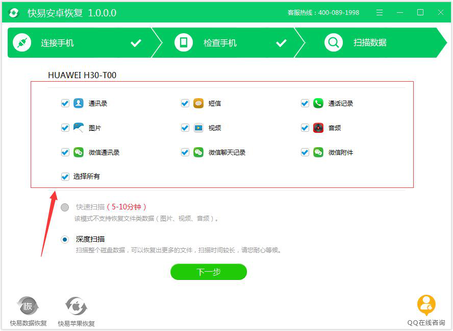 图5：选择短信类型