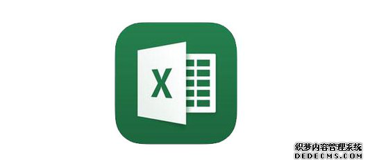 图1：Excel