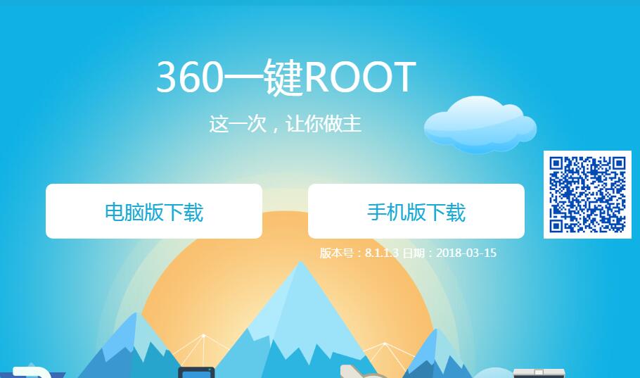 图1：推荐root软件之一