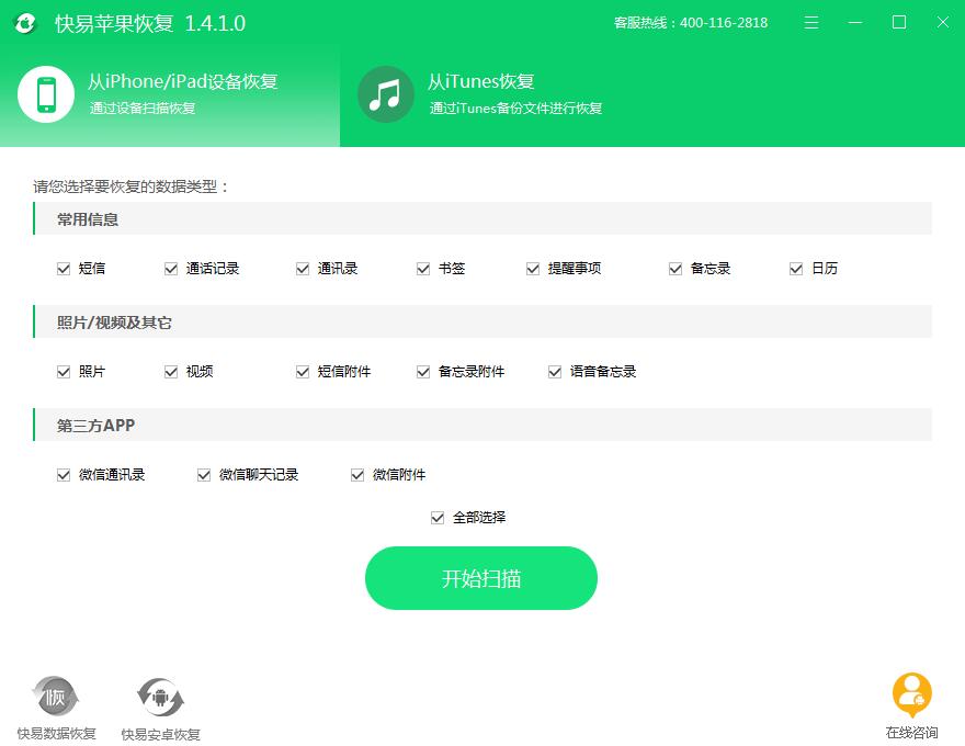 图3：选择短信类型