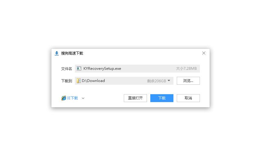 图1：下载软件